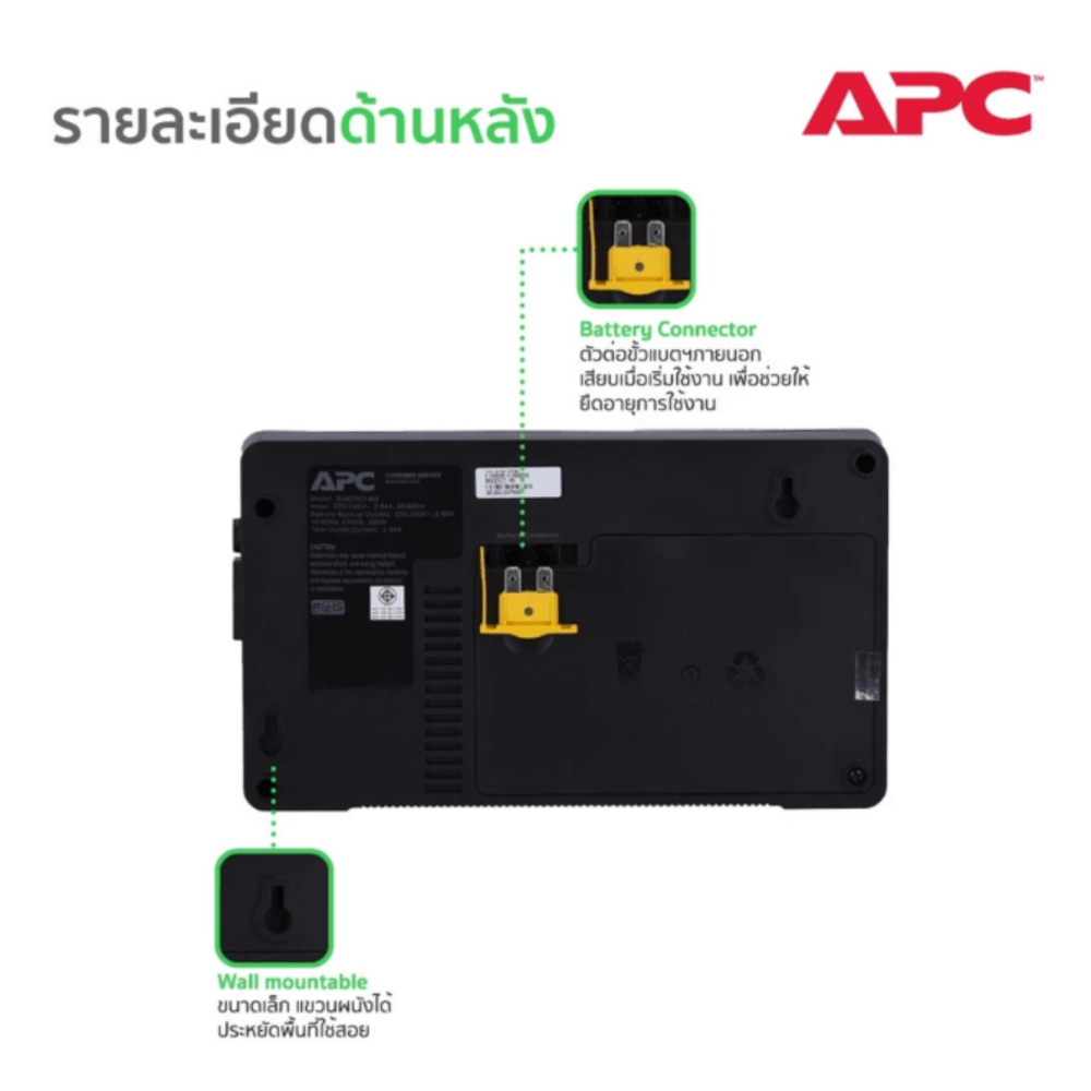 เครื่องสำรองไฟฟ้า APC 625VA 325 วัตต์ รุ่น BX625CI-MS EASY UPS 3 ช่อง ป้องกัน ไฟตก ไฟเกิน